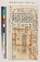 藏品(同治十一年鳳山縣正堂孫    給梁寬納戶執照)的圖片